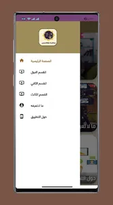 أجمل محاضرات دكتورة هاله سمير screenshot 5