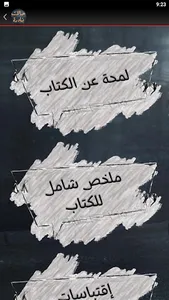 كتاب حالات نادرة screenshot 1