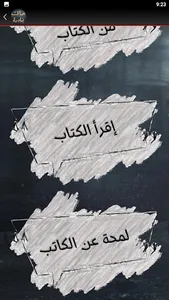كتاب حالات نادرة screenshot 4