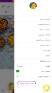 حلاوينا | Halawinaa screenshot 2
