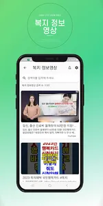보조금 포털 screenshot 4