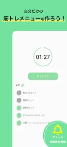 HaliClock - シンプルな筋トレアプリ screenshot 2