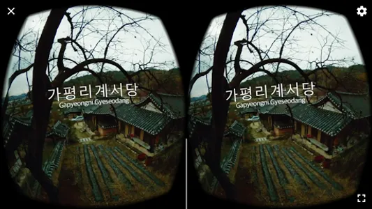 한옥VR screenshot 2