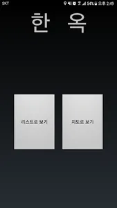 한옥VR screenshot 6