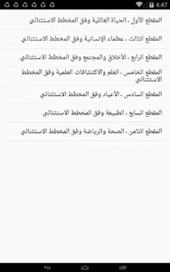 محفظتي screenshot 7