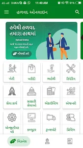 Halvad Online | હળવદ ઓનલાઈન screenshot 1