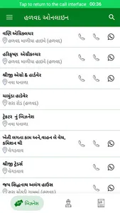 Halvad Online | હળવદ ઓનલાઈન screenshot 13