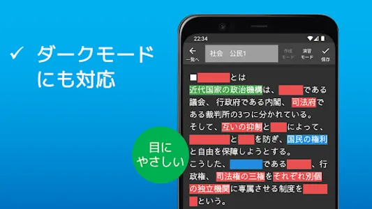 穴埋め問題簡単作成 - 暗記ツール作成効率化アプリ screenshot 14