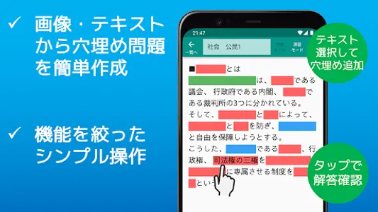 穴埋め問題簡単作成 - 暗記ツール作成効率化アプリ screenshot 5