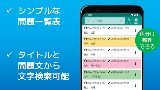 穴埋め問題簡単作成 - 暗記ツール作成効率化アプリ screenshot 8