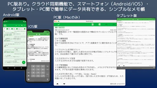 BasicMemo:文字数表示やワンタッチ入力ができるメモ帳 screenshot 10