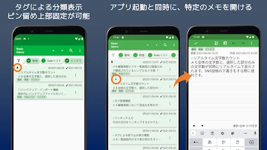BasicMemo:文字数表示やワンタッチ入力ができるメモ帳 screenshot 13