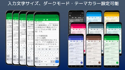 BasicMemo:文字数表示やワンタッチ入力ができるメモ帳 screenshot 14