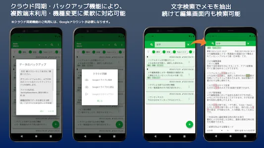 BasicMemo:文字数表示やワンタッチ入力ができるメモ帳 screenshot 2