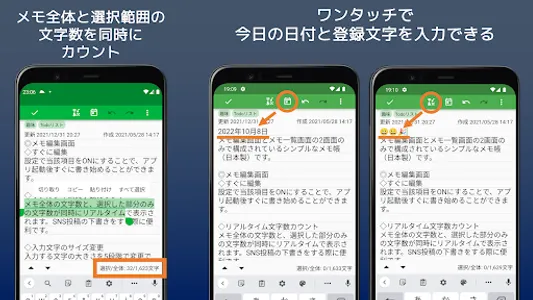 BasicMemo:文字数表示やワンタッチ入力ができるメモ帳 screenshot 6