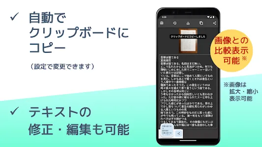 OCR文字認識Fast -シンプルな高精度・日本語スキャナー screenshot 12