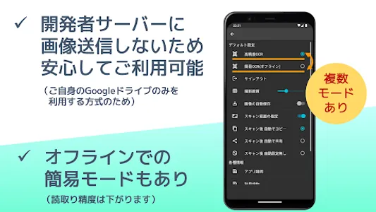 OCR文字認識Fast -シンプルな高精度・日本語スキャナー screenshot 18