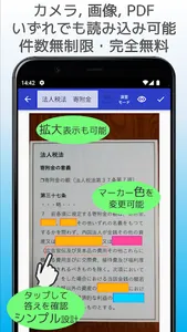 暗記用マーカー - シンプル穴埋め問題作成 screenshot 14