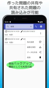 暗記用マーカー - シンプル穴埋め問題作成 screenshot 16