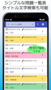 暗記用マーカー - シンプル穴埋め問題作成 screenshot 3