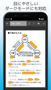 暗記用マーカー - シンプル穴埋め問題作成 screenshot 5