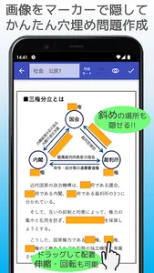 暗記用マーカー - シンプル穴埋め問題作成 screenshot 7