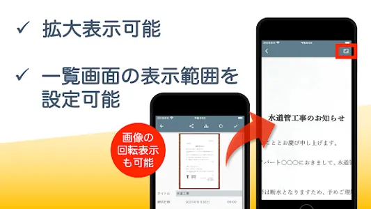 かんたんプリント管理：アラート・文字認識・検索機能を搭載 screenshot 12