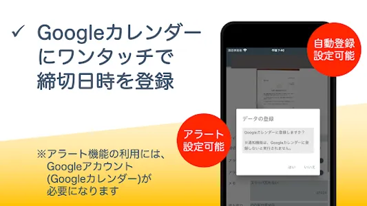 かんたんプリント管理：アラート・文字認識・検索機能を搭載 screenshot 3