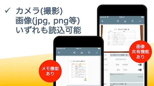 かんたんプリント管理：アラート・文字認識・検索機能を搭載 screenshot 8