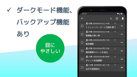 リマインダー瞬間作成–最短2タップ・音声だけでも通知登録可能 screenshot 11