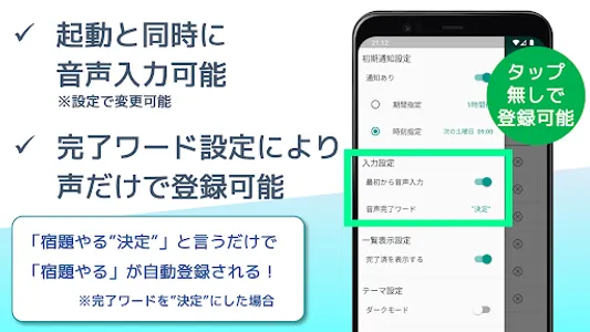 リマインダー瞬間作成–最短2タップ・音声だけでも通知登録可能 screenshot 14