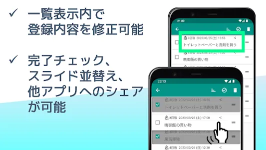 リマインダー瞬間作成–最短2タップ・音声だけでも通知登録可能 screenshot 4