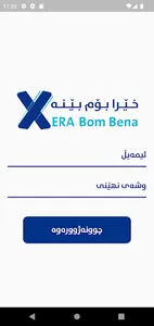 xera bom bena shops screenshot 0