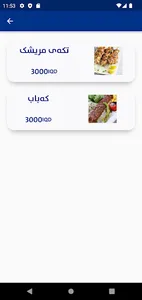 xera bom bena shops screenshot 3
