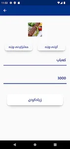 xera bom bena shops screenshot 4
