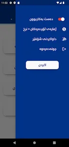 xera bom bena shops screenshot 5