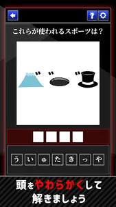 THE謎解きゲーム screenshot 1