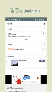 시나브로 screenshot 1