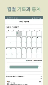 시나브로 screenshot 3