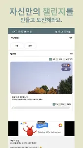 시나브로 screenshot 4