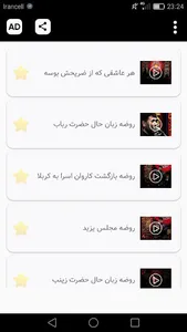 گلچین نوحه های حاج سعید حدادیا screenshot 1