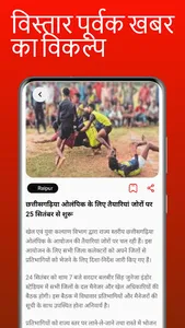 Hamar 36 - Chhattisgarh News screenshot 7