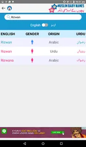 Muslim Baby Names & Meanings I screenshot 12