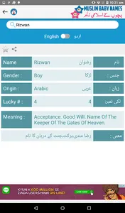 Muslim Baby Names & Meanings I screenshot 21