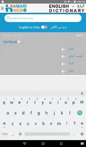 English Urdu Dictionary screenshot 13