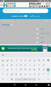 English Urdu Dictionary screenshot 14