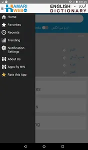 English Urdu Dictionary screenshot 15