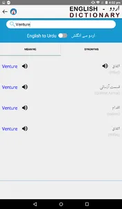 English Urdu Dictionary screenshot 16