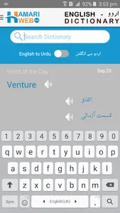 English Urdu Dictionary screenshot 2