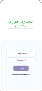 Hamdard Force screenshot 15
